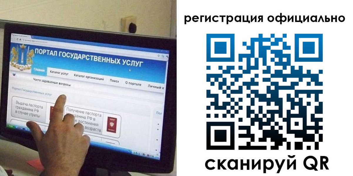 временная регистрация законно в Киреевске