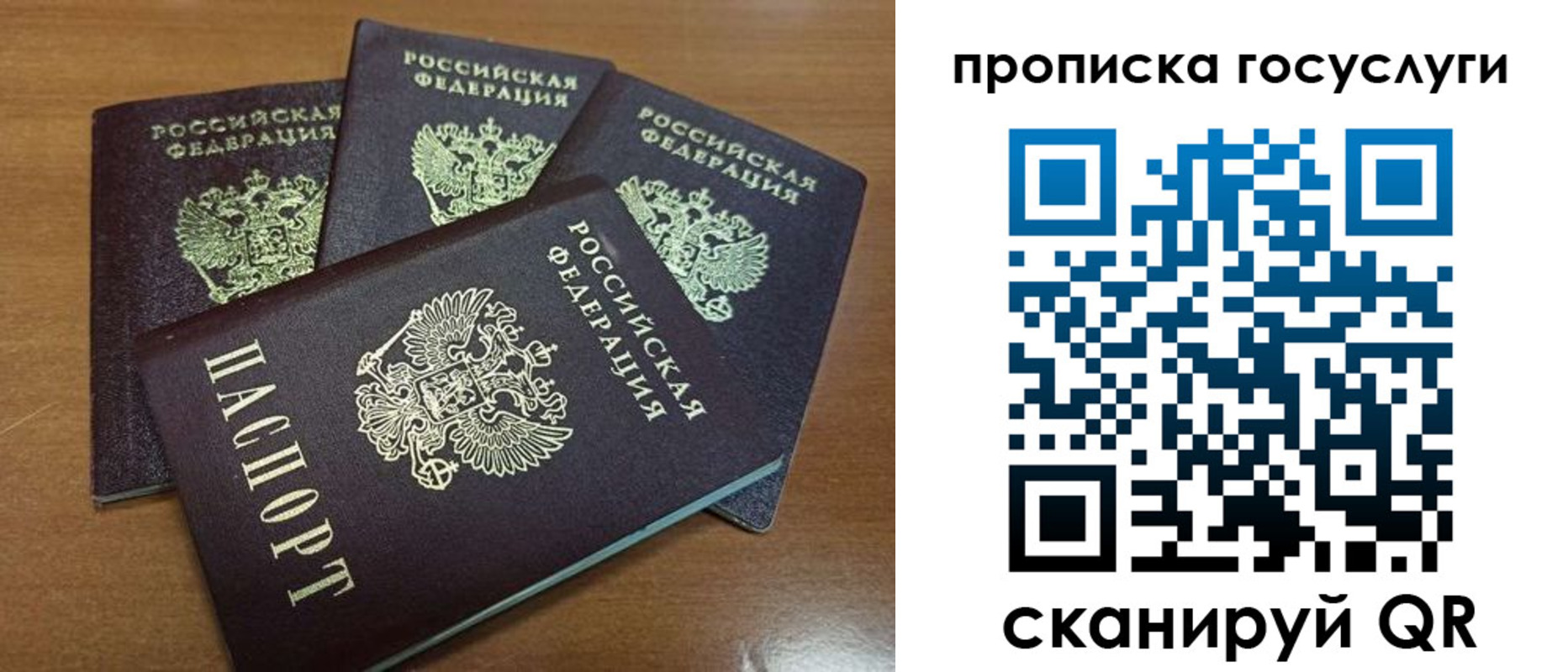 прописка 2025 в Киреевске