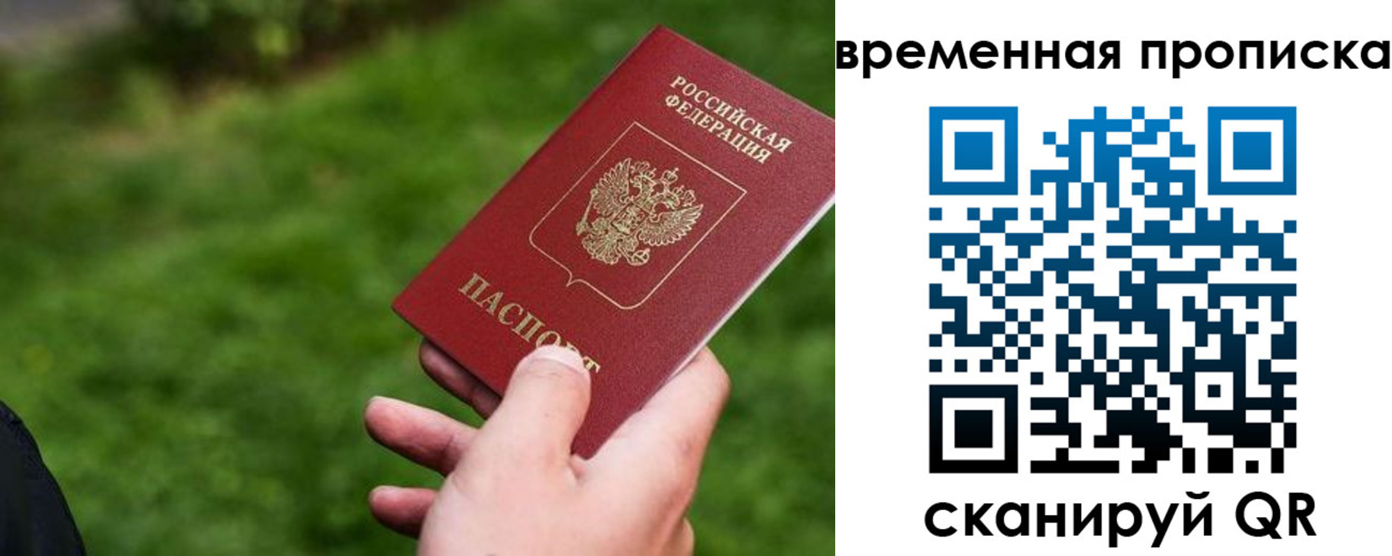 прописка 2025 в Киреевске