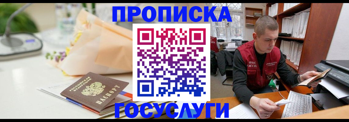 временная регистрация в квартире в Киреевске