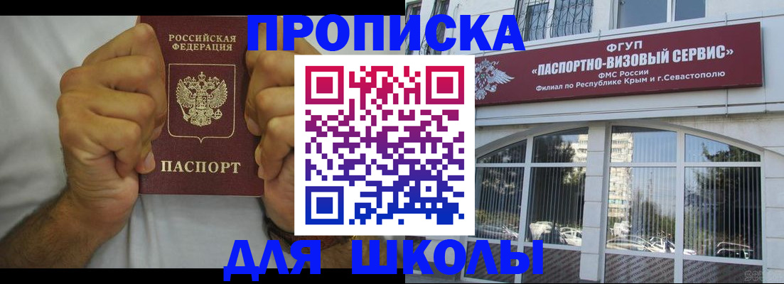 прописка для военкомата в Киреевске