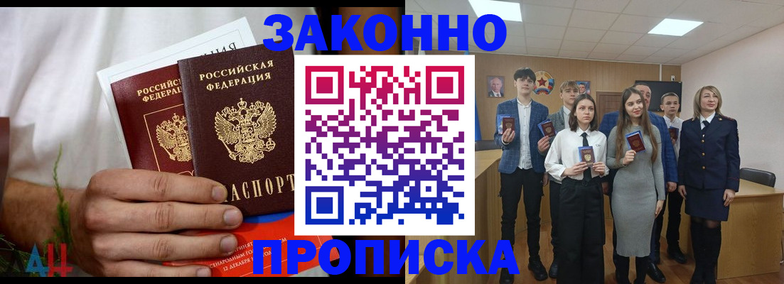 прописка гарантия в Киреевске