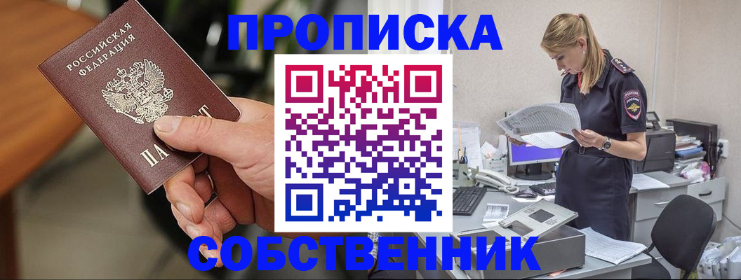 временная регистрация для всех в Киреевске