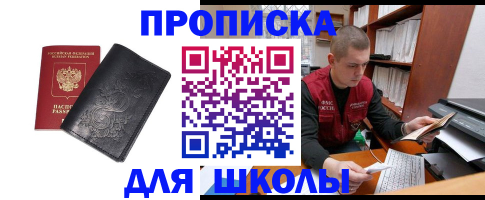 где прописаться в Киреевске