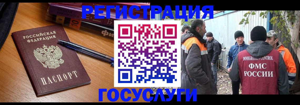 временная регистрация в квартире в Киреевске