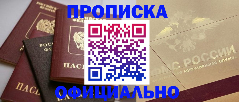 временная регистрация для всех в Киреевске