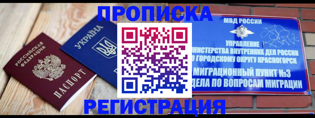 прописка для кредита в Киреевске