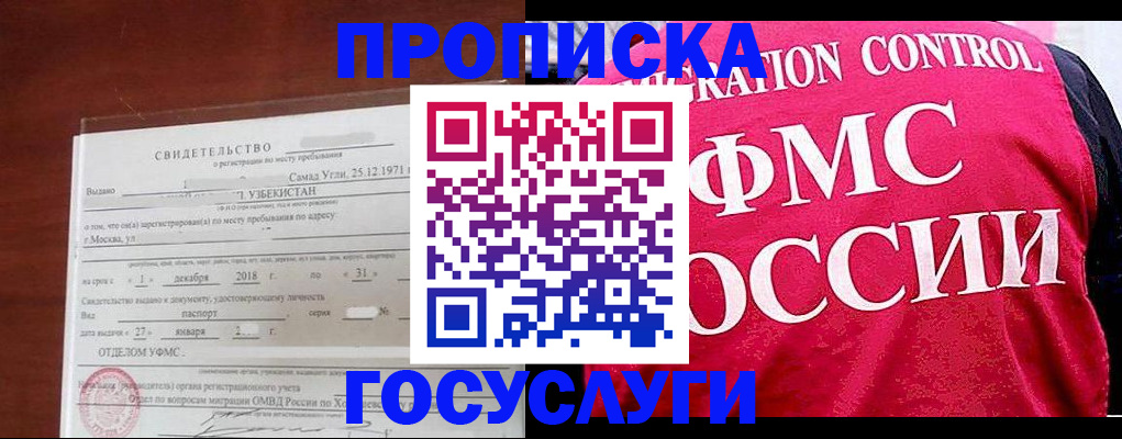 временная регистрация поиск в Киреевске