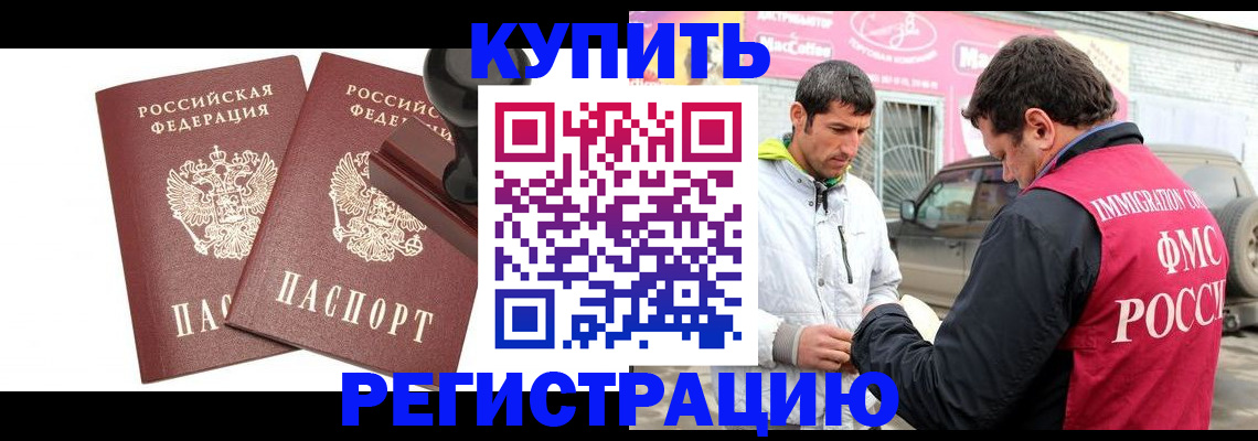 прописка ребенка в Киреевске