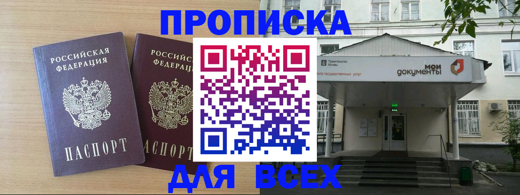 где прописаться в Киреевске